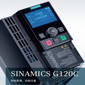 6SL3210-1KE11-8UB2西門(mén)子G120C變頻器